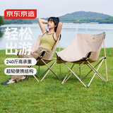 京东京造户外折叠椅便携折叠月亮椅躺椅露营椅子折叠凳钓鱼 加大款月亮椅