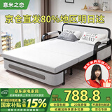 意米之恋沙发床可折叠两用多功能沙发床【包安装】 1m宽 椰棕床垫 SF-38