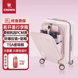 皇冠（CROWN）拉链铝框箱旅行箱登机箱大容量前开盖行李箱小型5278-20-蜜粉