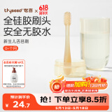 世喜婴儿牙刷0-1岁乳牙刷口腔清洁器新生幼儿宝宝硅胶舌苔清洁棒