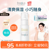 芙丽芳丝（Freeplus）乳液补水保湿润肤露男士女清爽型50ml