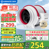 艾美特（AIRMATE） 换气扇管道风机斜流增压大吸力静音厨房油烟排风扇卫生间排气扇 4寸 遥控款【免接线】DPT10-20AR