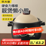 炊大皇砂锅陶瓷煲耐高温大容量家用炖汤煲煎熬中药煲仔饭砂锅2.8L