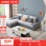 全友家居 客厅布艺沙发现代简约北欧家用L型沙发贵妃位科技布沙发家具
