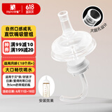 安配离乳学饮嘴吸管18个月以上 奶瓶配件（适配贝亲第3代宽口奶瓶）