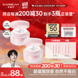 卡姿兰（Carslan）明星素颜霜双支懒人面霜伪素颜补水保湿提亮#水润版50g*2生日礼物