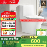 九牧（JOMOO）11173-2-1/41KB-3大力神普通马桶家用虹吸抗菌节水坐便器400坑距