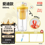 哈尔斯元气泡饮杯吸管杯双饮口Tritan材质茶水分离塑料杯妇女节礼物 爱迪款【赠贴纸+清洁套装】 550ml