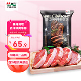 元盛静腌调理西冷眼肉儿童牛排900g6片含酱包烧烤牛肉原肉整切