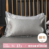 艾薇 冰丝枕套夏季枕头套凉席枕套一对装 冰丝灰 48*74cm