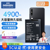 诺希 适用于华为畅享10E手机电池【自主安装】加强版 内置电池 通用华为畅享9A/20/20E/HB526489EEW