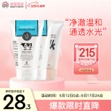 美丽蓓菲森缇澳泰国牛奶洁面+氨基酸洗面奶3只装共300ml保湿清洁学生送礼