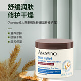艾惟诺（Aveeno）艾维诺皮肤舒缓保湿面霜311g/瓶 舒缓润肤 保湿补水