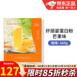 美乐家熊宝宝葡安素营养蛋白粉热劲蛋白粉巧克力环保超市官网直购 纤丽姿蛋白粉芒果味【8月到期】