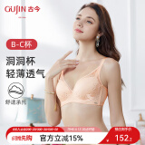 古今内衣女小胸聚拢舒适透气洞洞杯本命年红色文胸罩薄款 玉粉 75B