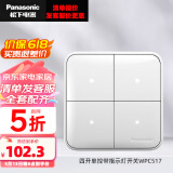 松下开关插座86型一开二开三开单控双控带LED灯开关墙壁面板格彩白色 四开单控带指示灯开关WPC517