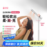 品仕乐立式电吹风机家用恒温冷热负离子护发大功率速干 免手持折叠无线遥控双出风口 皓月白（高速低噪摇头版）