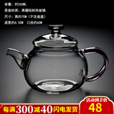 锦格玻璃茶壶耐高温功夫茶具小号过滤可烧煮茶透明家用简约加厚泡茶器 H-22茶壶粉色把 260ml