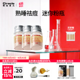稀拉克儿（Ciracle） 升级粉色祛痘修护液2ml迷你版随身小魔瓶夜间点涂祛痘摇摇乐 3只装，送棉棒。90%祛痘之选。