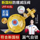 HAOALL液化气防爆减压阀家用国标安全阀自动关闭低压阀煤气罐燃气灶阀门 家用带表防爆减压阀