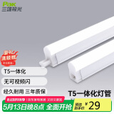 三雄极光 led灯管一体化t5支架日光灯长条节能灯 16W 1.2米 6500k白光