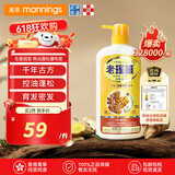 老瑤薑【香港进口】老瑶姜生姜洗发水720ml 姜米酵素精华姜汁去屑 720ml