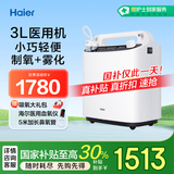海尔（Haier）3L升医用制氧机家用老人孕妇吸氧机氧气小型带雾化303W