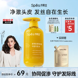 Spes诗裴丝姜茸胶原丰盈蓬松洗发水600ml 生姜洗发水 男士女士 洗发露