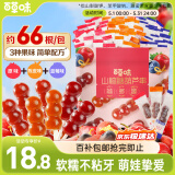 百草味山楂糖葫芦串408g约66支 酸甜蜜饯果干山楂糕休闲儿童零食0添加