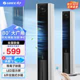 格力（GREE）冷风扇家用负离子制冷空调扇移动塔扇水冷无叶风扇冷风机遥控加水加湿卧室客厅办公室 6L遥控-等离子除菌KS-06S70Dbg