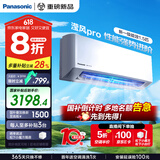 松下空调挂机1.5匹滢风三代新一级能效省电变频冷暖原装压缩机以旧换新家电国家补贴20%CS-ZY35K410Q