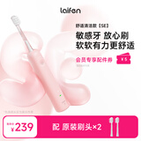laifen 徕芬新一代扫振电动牙刷SE护敏刷 莱芬舒适清洁成人牙刷 情侣送男女友生日礼物 粉色 