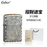 首领（CHIEF）打火机 招财进宝煤油防风火机送长辈男朋友老公生日礼物