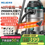 美菱家用吸尘器3000W峰值大功率吸拖一体干湿吹开荒美缝洗车装修车载办公大吸力吸尘机