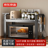 京东京造 微波炉置物架可伸缩烤箱台面收纳架子厨房烹饪器具[双层黑色]