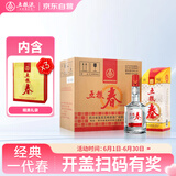 五粮液股份 五粮春 第一代 浓香型白酒 50度 500mL*6瓶 整箱原箱装