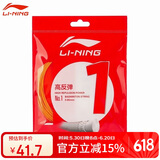 李宁（LI-NING）羽毛球线1号线高反弹专用网线击球声音清脆 1号线鲜明橙