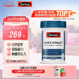 Swisse斯维诗 雄风片 男士活力片玛咖牡蛎精袋鼠精华淫羊藿精力120粒/瓶