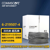 COMMSCOPE康普网线 安普超五类非屏蔽网线305米CAT5E网线箱线24AWG白箱6-219507-4