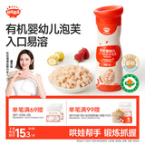 秋田满满有机婴幼儿手指泡芙条草莓味 宝宝婴儿零食无添加白砂糖32g 6月+