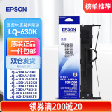 爱普生（EPSON）原装色带LQ-630k/635K/610K/615KII/730K/735K/80KF/82KF 色带架/色带芯  S015290 针式打印机色带 色带架/框【含色带芯 安装简单】