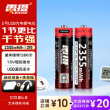 雷摄（LEISE）充电电池 5号/五号/Type-C充电锂电池2355mWh(2节)装 1.5V恒压高容量 适用:话筒玩具游戏手柄键鼠