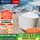恒洁（HEGII）智能马桶一体机 不限水压带水箱虹吸式座圈加热抗菌智能坐便器 舒沐洗+智控翻圈翻盖+脚感冲水H5 400mm （适用390mm以上）
