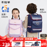 卡拉羊书包小学生1-3-6年级儿童护脊防下坠减压男女生背包双肩包