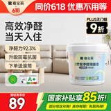 嘉宝莉抗甲醛翻新漆补墙膏白色墙面修补内墙涂料补墙神器白色3kg