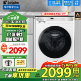 海尔（Haier）滚筒洗衣机智家出品全自动洗烘一体10公斤家用大容量节能纤薄空气洗一级能效变频【补贴20%】 【新品冰雪白】洗烘+1.1洗净比+六维减震+空气洗