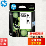 惠普（HP）680原装墨盒 适用3638 3776 3636 4678 3838 2138 680双黑墨盒套装