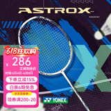 YONEX尤尼克斯羽毛球拍单拍yy超轻全碳素碳纤维高磅速度进攻型天斧疾光 天斧99play白虎纹 4U可拉28磅 电子防伪/假一赔十