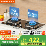 苏泊尔（SUPOR）燃气灶煤气灶具双灶[家电国家补贴至高20%]5.0KW大火力一级能效台式嵌入式钢化玻璃全进风天然气Q5