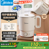 美的（Midea）迷你便携式烧水杯折叠小容量电热水壶旅行316不锈钢自动断电蒸饮煮学生泡面杯MK-SH07S104-PRO